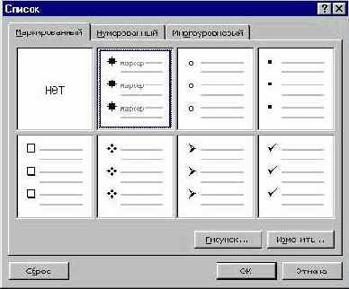Упорядочение списков