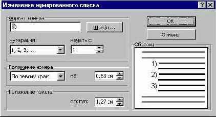 Упорядочение списков